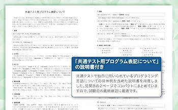 2026年用共通テスト実戦模試（15）情報Ⅰ（Z会大学入試完全対策